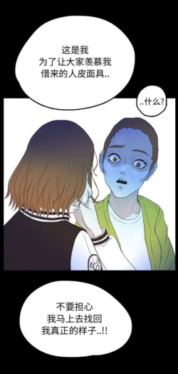 Page 116 of Skin Change