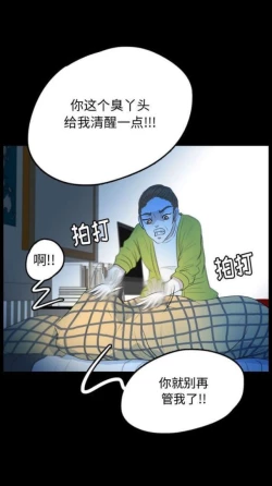 Page 11 of Skin Change