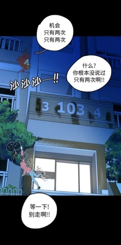 Page 122 of Skin Change