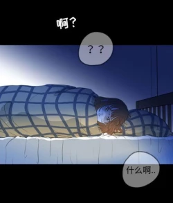 Page 130 of Skin Change