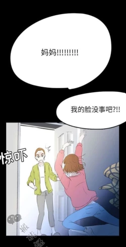 Page 135 of Skin Change