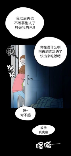 Page 136 of Skin Change