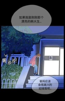 Page 24 of Skin Change