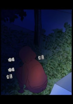 Page 27 of Skin Change