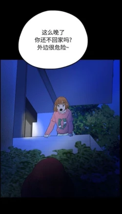 Page 28 of Skin Change