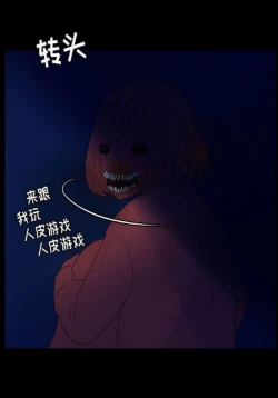 Page 31 of Skin Change