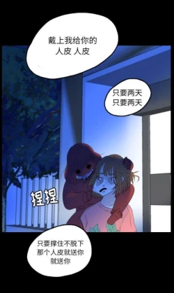 Page 38 of Skin Change