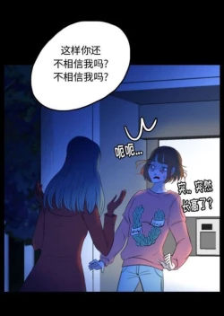 Page 45 of Skin Change