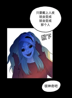 Page 46 of Skin Change