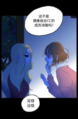 Page 49 of Skin Change