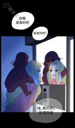 Page 52 of Skin Change