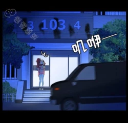 Page 55 of Skin Change