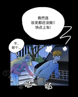 Page 57 of Skin Change