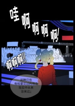 Page 60 of Skin Change