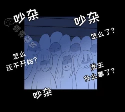 Page 63 of Skin Change