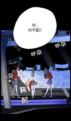 Page 65 of Skin Change