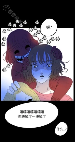 Page 67 of Skin Change