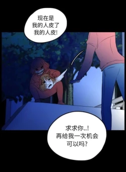 Page 70 of Skin Change