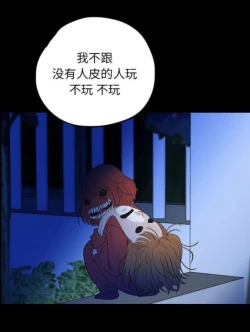 Page 71 of Skin Change