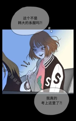 Page 76 of Skin Change