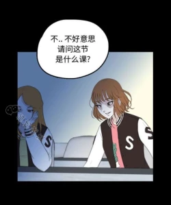 Page 77 of Skin Change