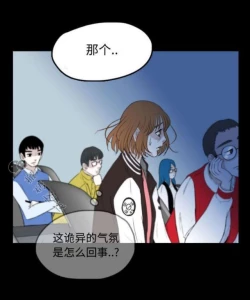 Page 78 of Skin Change