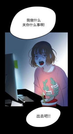 Page 7 of Skin Change