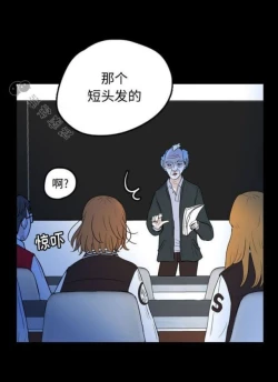 Page 80 of Skin Change