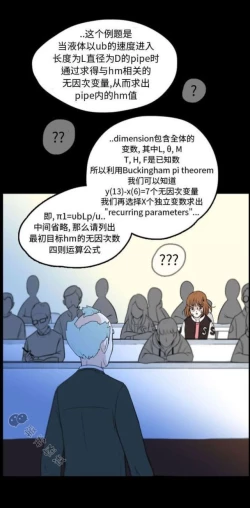 Page 81 of Skin Change