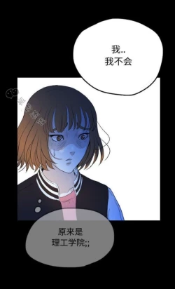 Page 82 of Skin Change