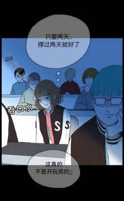 Page 85 of Skin Change