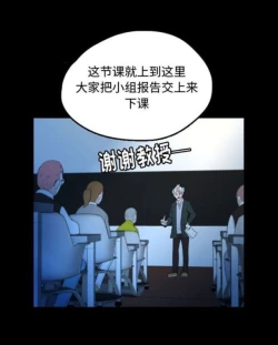 Page 86 of Skin Change