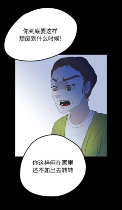 Page 8 of Skin Change