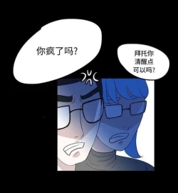 Page 93 of Skin Change