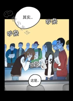 Page 97 of Skin Change