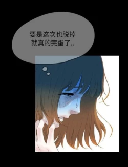 Page 99 of Skin Change