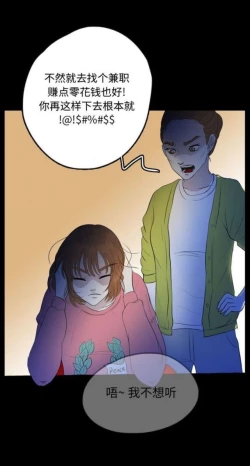 Page 9 of Skin Change