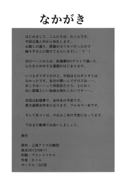 Page 11 of Girikigiri Jirijiri Slingshot