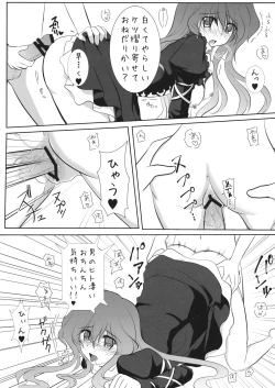 Page 15 of Ochita Seijin no Aido Seikatsu 1 Kore ga Watashi no Goshujin-sama