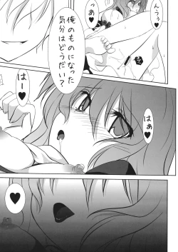 Page 19 of Ochita Seijin no Aido Seikatsu 1 Kore ga Watashi no Goshujin-sama