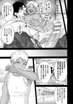 Page 21 of Shiroki Senkou White Panther