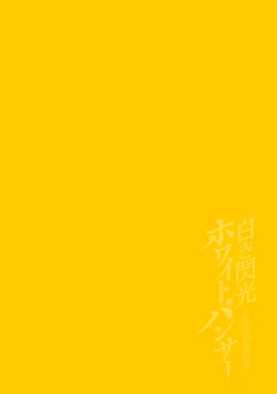 Page 2 of Shiroki Senkou White Panther