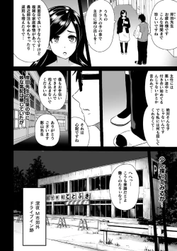 Page 4 of Shiroki Senkou White Panther