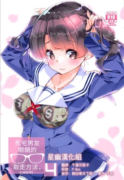 Page 1 of Futsukano wa Wotakare no Megane o Toru. 4