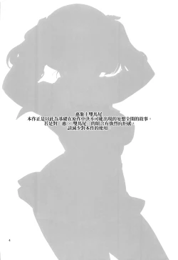 Page 4 of Futsukano wa Wotakare no Megane o Toru. 4