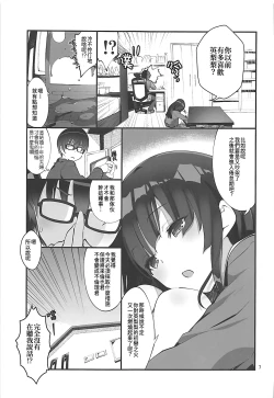Page 7 of Futsukano wa Wotakare no Megane o Toru. 4