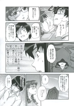 Page 15 of Clever Clover