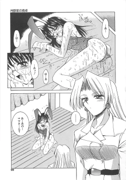 Page 100 of Hakudaku no Megane Musume