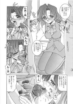 Page 106 of Hakudaku no Megane Musume