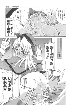 Page 124 of Hakudaku no Megane Musume